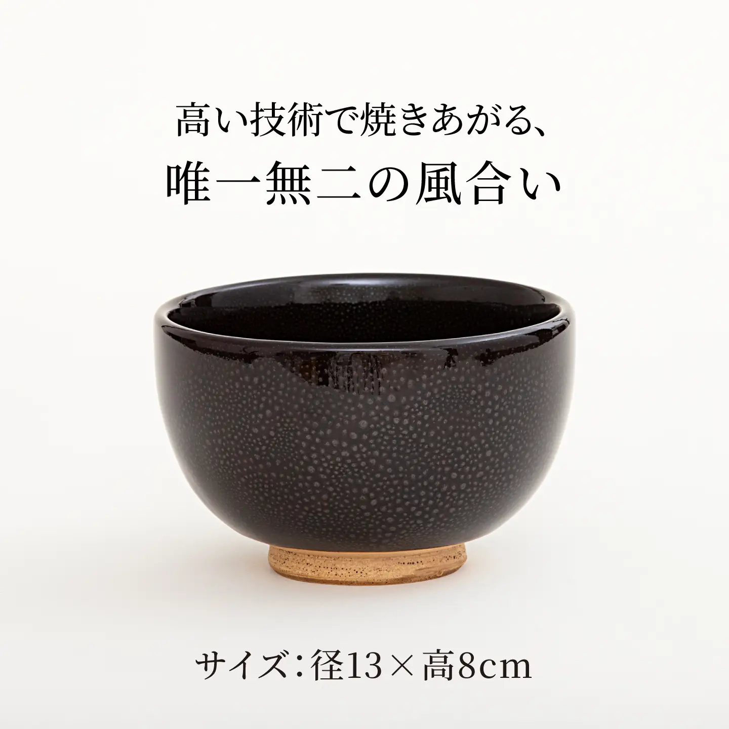 【美濃焼】油滴 ミニ丼ぶり 2個セット【ヤマ正製陶所】食器 鉢 どんぶり ミニ丼 副菜鉢 サラダボウル デザートボウル ペア 夫婦 カップル ブラック 黒 高級感 おしゃれ 美濃焼 日本製 レンジ対応 食洗機対応 送料無料 [MFN003]