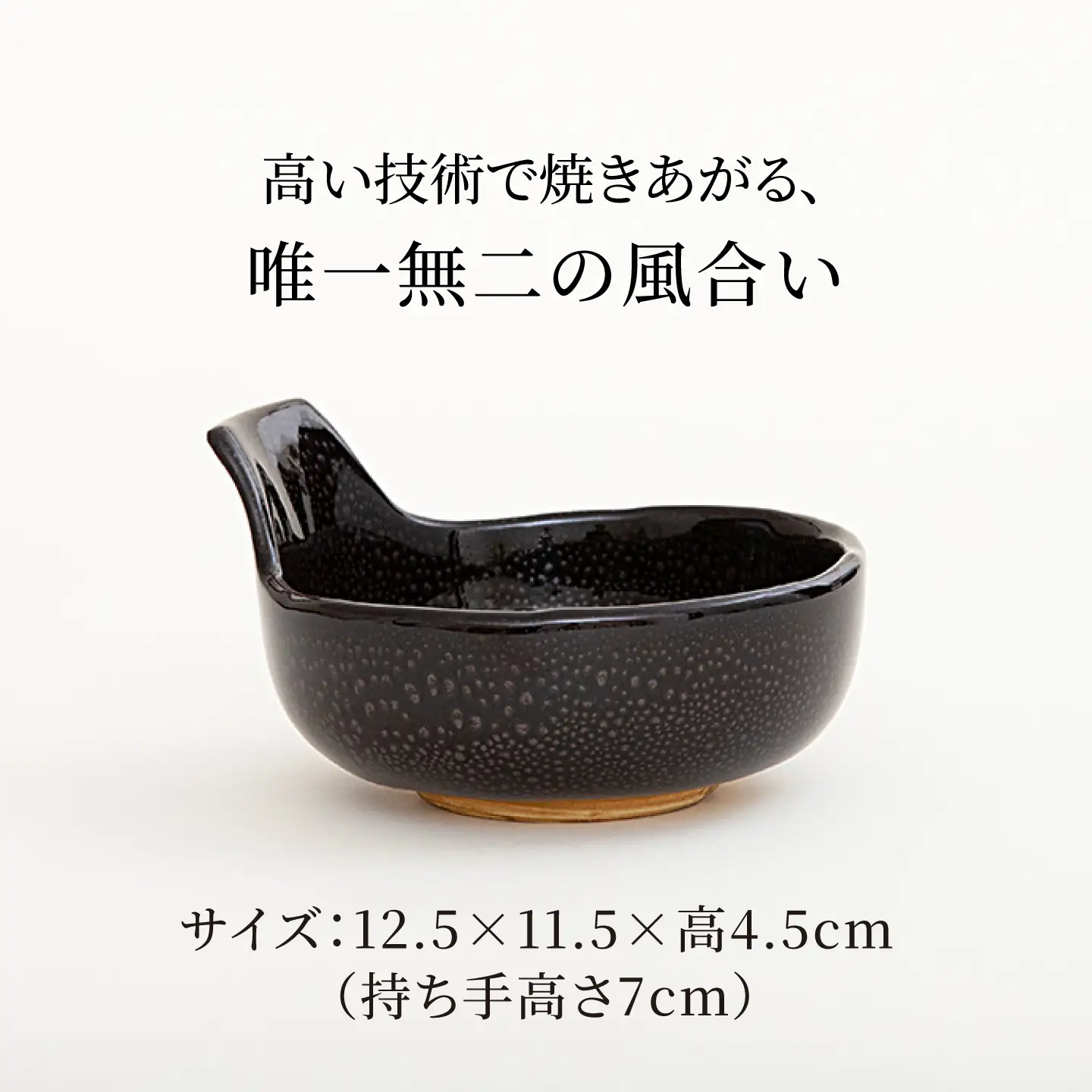 【美濃焼】油滴 とんすい 2個セット【ヤマ正製陶所】食器 鉢 とんすい 取り鉢 鍋 ペア 夫婦 カップル ブラック 黒 高級感 おしゃれ 美濃焼 日本製 レンジ対応 食洗機対応 送料無料 [MFN004]
