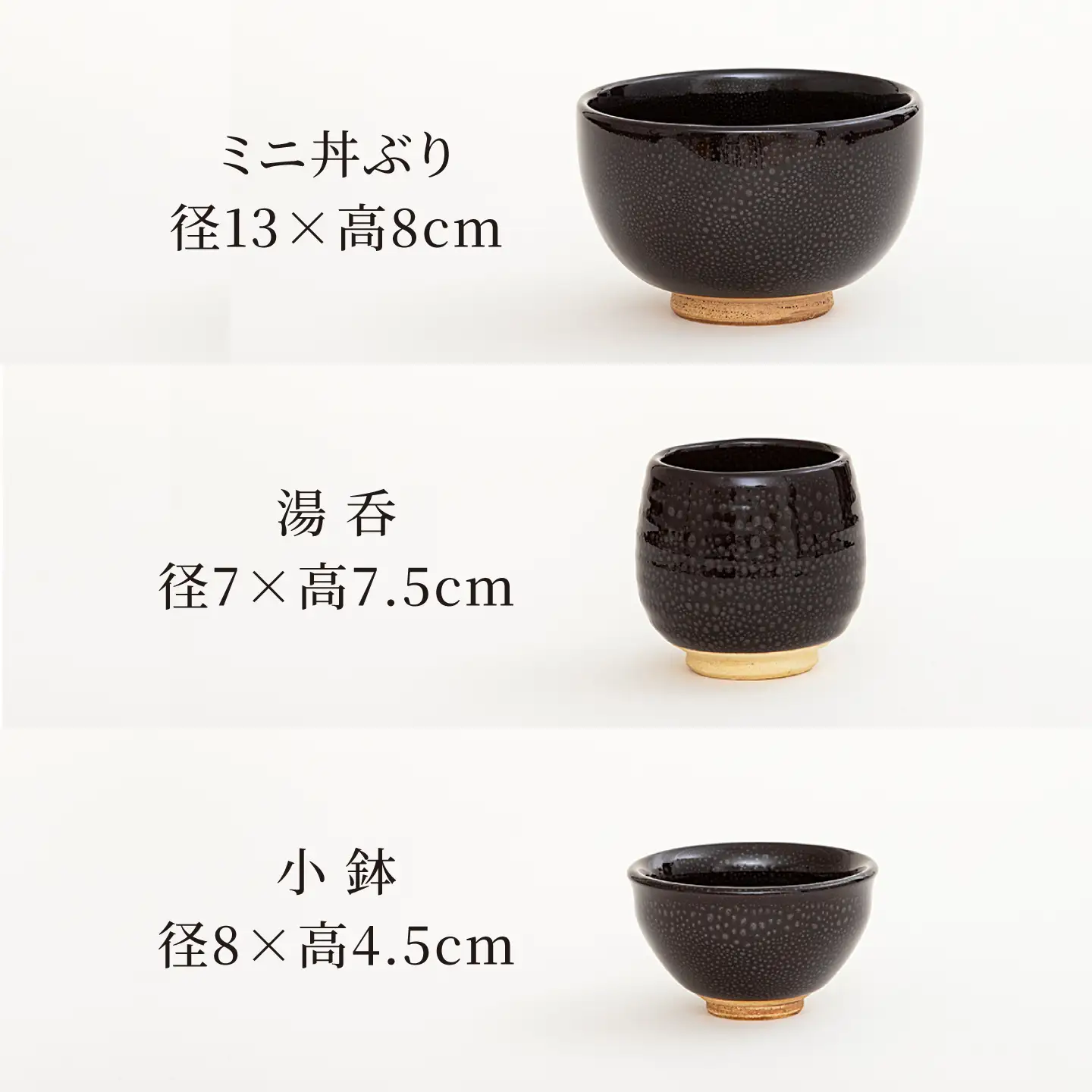 【美濃焼】油滴 ミニ丼ぶり ＆ 湯呑 ＆ 豆小鉢セット【ヤマ正製陶所】食器 どんぶり ボウル 小鉢 湯呑み ご飯 副菜鉢 取り鉢 お茶 食器セット 一人用 ブラック 黒 高級感 おしゃれ 美濃焼 日本製 レンジ対応 食洗機対応 送料無料 [MFN005]