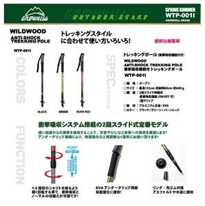アンチショックトレッキングポール ブラック 2本セット WILD WOOD ／ ジェイクリエイト アウトドア 衝撃吸収機能付 登山 山登り ハイキング 2段スライド伸縮式 奈良県 田原本町