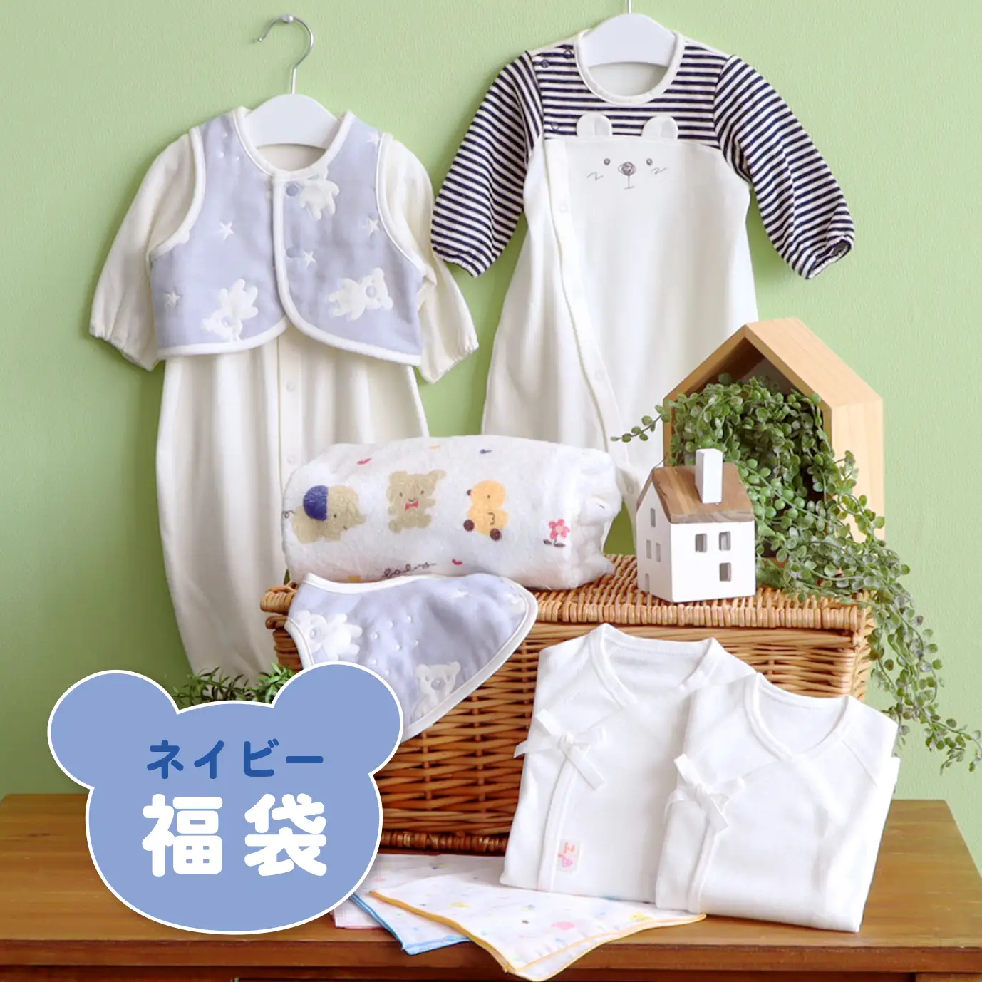 2027年 赤ちゃんの城の冬の福袋（ネイビー） 〔Sb020-B〕
