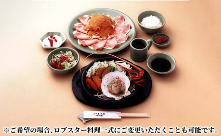 お食事券 ロースステーキ ペア 三田屋 本店 レストラン食事券 体験 チケット クーポン 老舗 能舞台 歳暮 ふるさと 人気 家族 レジャー おすすめ 送料無料 兵庫県 三田市