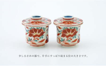 有田焼 錦万歴 茶碗蒸し 2個セット 食器 うつわ 小鉢 小さめ かどすみ商店 de006