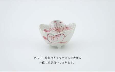有田焼 ラスター 花絵 花形 三ッ足 小鉢 3個セット 食器 うつわ キラキラ かわいい かどすみ商店 de004