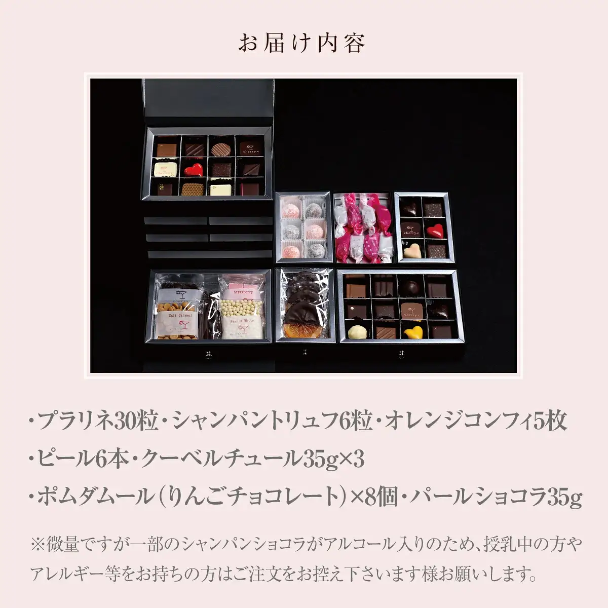 cherry.c プリンセス・ボックス