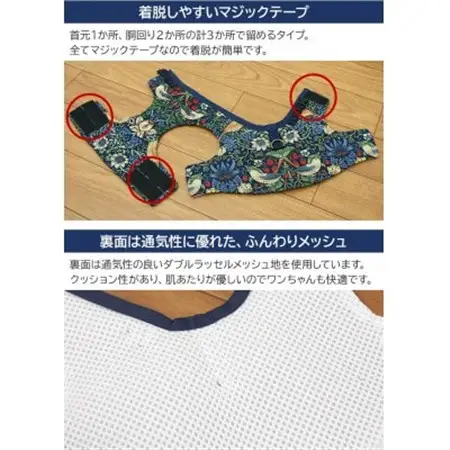 Fabric by ベストオブモリス 小型犬用 ハーネス いちご泥棒 Mサイズ_雑貨   _【1460911】