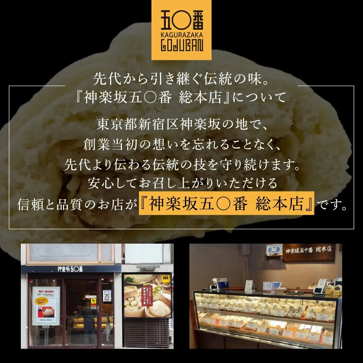 【神楽坂五〇番】 肉まん 小サイズ 10個セット| 肉まん