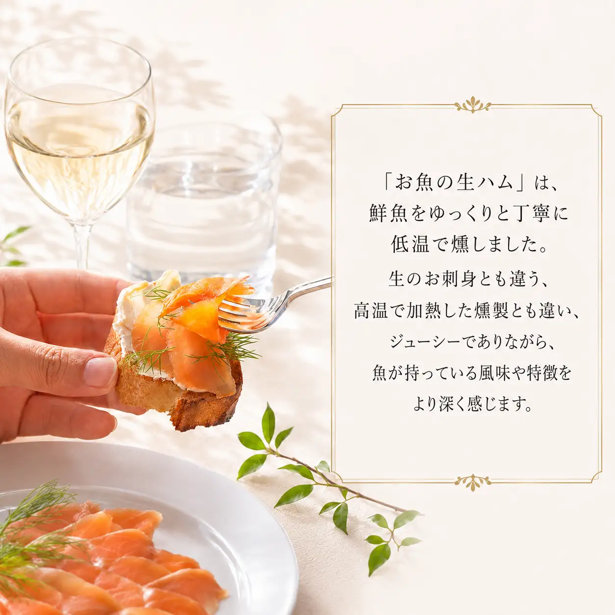 佐渡のごっつ天然お魚の生ハム8種セット