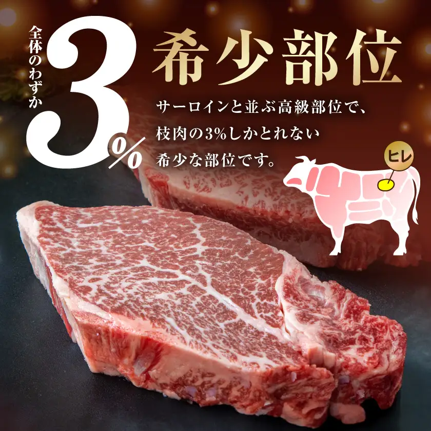 宮崎牛ヒレステーキ150g×2枚〔AD-8905〕_(都城市) 牛肉 ヒレステーキ肉 (150g×2枚) 真空パック テンダーロイン ビフテキ 牛フィレステーキ ギフト 贈答用