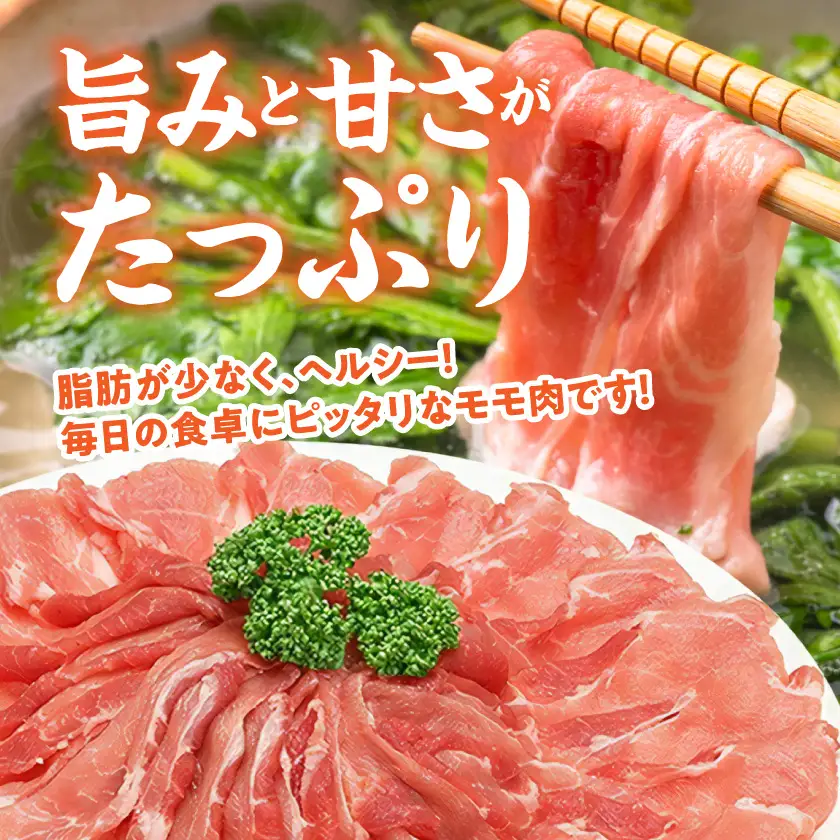 「前田さん家のスウィートポーク」しゃぶしゃぶ5kg〔17-89-022-5kg〕_ (都城市) 都城産豚 ブランド豚 豚肉 モモ しゃぶしゃぶ スライス 冷凍小分け 500g×10パック 合計5キロ 肉 しゃぶしゃぶ