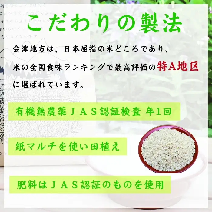 有機無農薬ＪＡＳ認証米コシヒカリ玄米5㎏　【07208-0203】