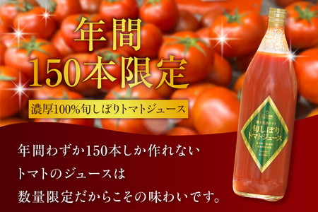 濃厚100％フルーツトマトジュース1000ml│トマト ジュース 常滑市