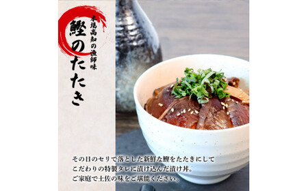 これが魚屋の漬け丼だ！～土佐の漬け丼セット『鰹のタタキ』×『金目鯛』～ 80ｇ×10パック 2種各5P