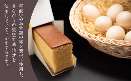 380 いばらきかすてら 約250g ハーフサイズ カステラ 希少 烏骨鶏 卵 使用