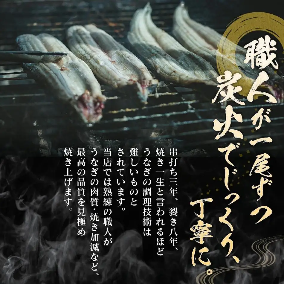 うなぎの白焼（1尾）頭付き230g以上　AE02