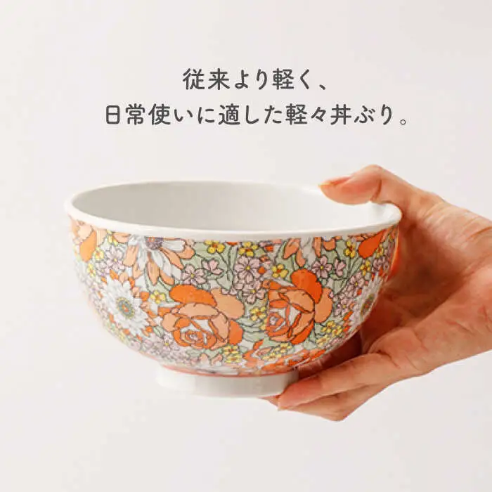 軽々丼ぶりセット NAZ407 やきもの 食器