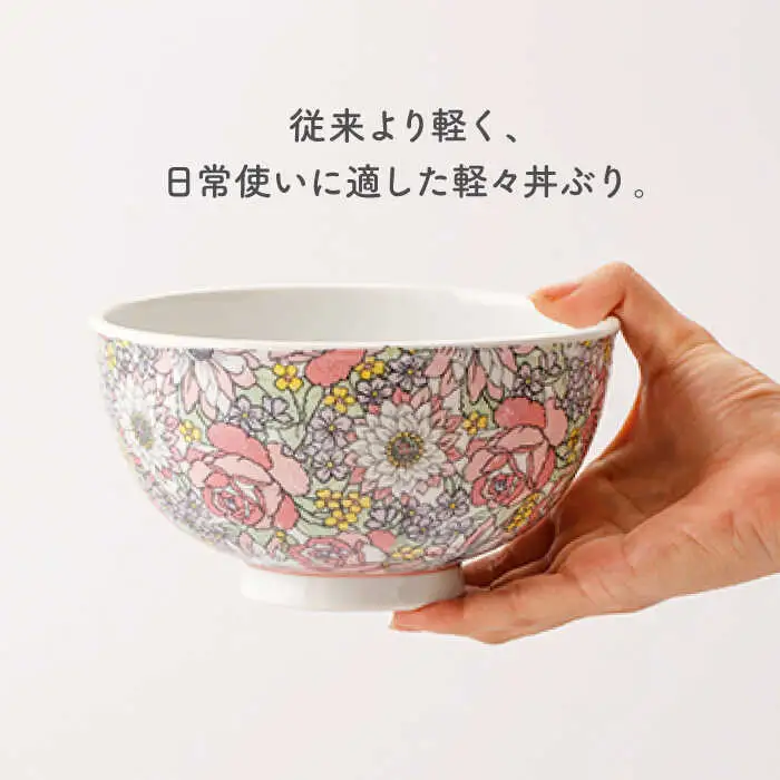 軽々丼ぶりセット NAZ408 やきもの 食器