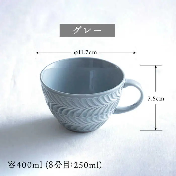 【波佐見焼】ローズマリー スープカップ 2個セット アイボリー・グレー スープマグ マグカップ 食器 皿【翔芳窯】[FE285] 波佐見焼