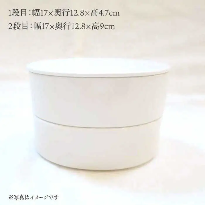 【波佐見焼】h+ オーバル ボックス M 2段セット 重箱 陶箱 お重 おせち キャニスター【堀江陶器】[JD176] 波佐見焼