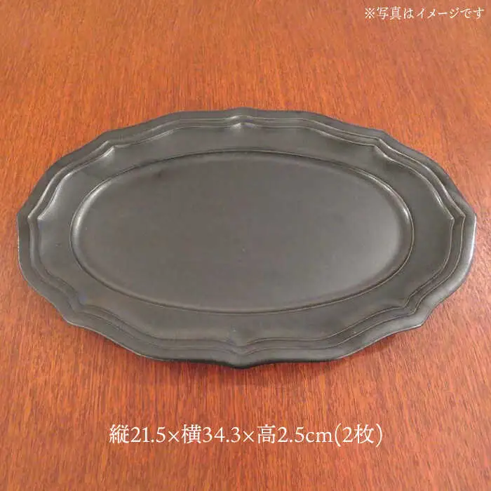 【波佐見焼】h+黒釉 レリーフ プレート Lサイズ 2枚セット 食器 皿 パスタ皿 【堀江陶器】　[JD180] 波佐見焼