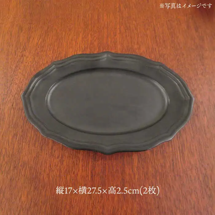 【波佐見焼】h+ 黒釉 レリーフプレート Mサイズ 2枚セット 食器 皿 パスタ皿【堀江陶器】[JD181] 波佐見焼
