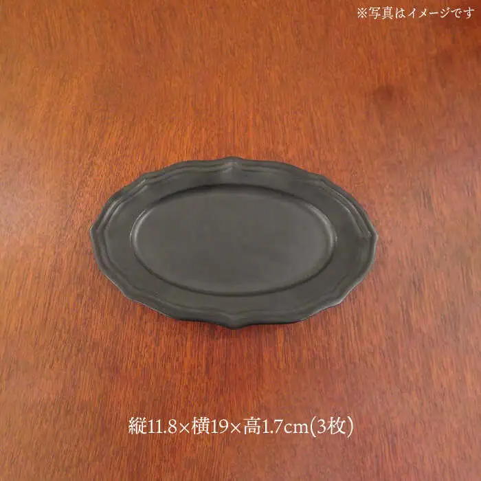 　【波佐見焼】h+黒釉 レリーフ プレート Sサイズ 3枚セット 食器 皿 ケーキ皿【堀江陶器】[JD182] 波佐見焼