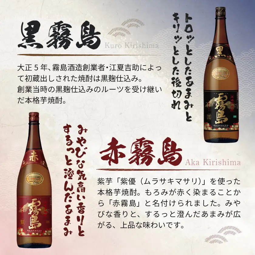 霧島酒造・柳田酒造 1.8L×6本〔AF-19-021〕_(都城市) 霧島酒造 黒霧島 赤霧島 柳田酒造 べいすん オレンジラベル 緑ラベル 合計6本セット 1.8L 1800ml 20度 25度