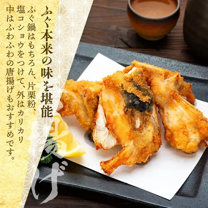 【訳あり】国産 とらふぐ アラ 約400g×2 希少価値 白子 約200g ふぐ料理専門店 『栄ふく』| 白子 