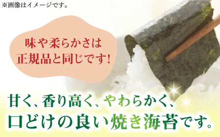 海苔 福岡有明のり キズ海苔 全型30枚 [ABDD019] 海苔