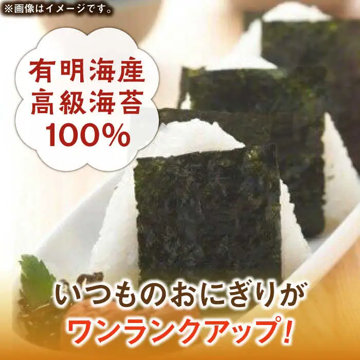海苔 福岡有明のり‐焼き海苔 8切48枚×6袋 [ABDD022] 海苔