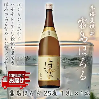 【霧島酒造】本格麦焼酎 霧島ほろる(25度)1.8L×1本 ≪みやこんじょ特急便≫〔AA-0739_99〕_(都城市) 本格麦焼酎 霧島酒造 軽快な果実香 “ほろっと” 懐かしい “ほろるひととき” ロック 炭酸割  アレンジ 1.8L×1本