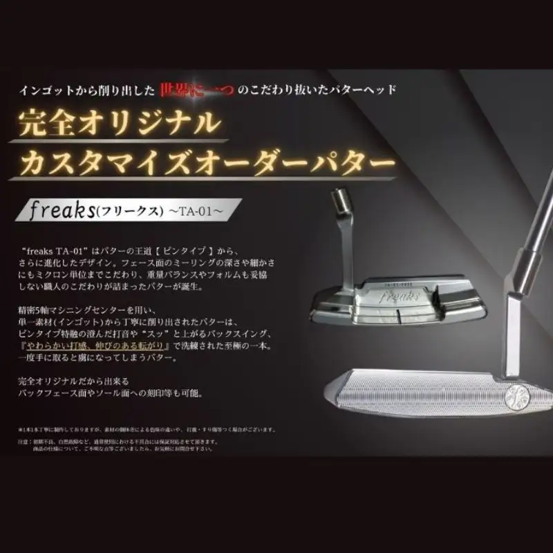 ゴルフクラブ パター freaks 【お客様オリジナルロゴ刻印付き】 スポーツ用品 ゴルフ用品 ゴルフ