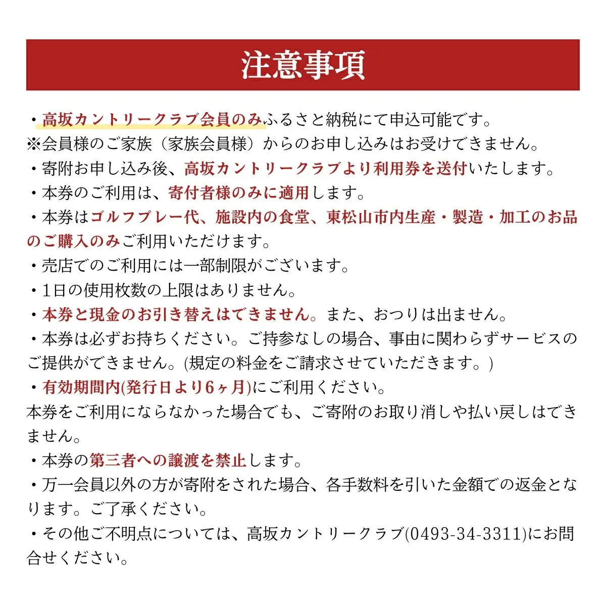 ゴルフ場利用券 高坂カントリークラブ 30,000円分 | ゴルフ チケット