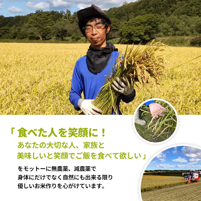 【2025年産】 北海道産 特別栽培米 ゆめぴりか 5kg （無化学肥料・農薬不使用）【2510102】