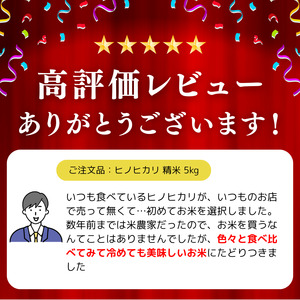 令和7年産 ヒノヒカリ 精米 10kg 奈良県産 | お米 ライス ヒノヒカリ 奈良県 平群町