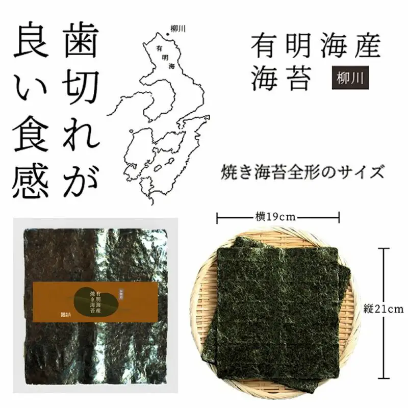＼ポスト投函／有明海 焼き海苔 全形30枚 ゆうパケットでお届け！【福岡有明のり】【Z6-008】