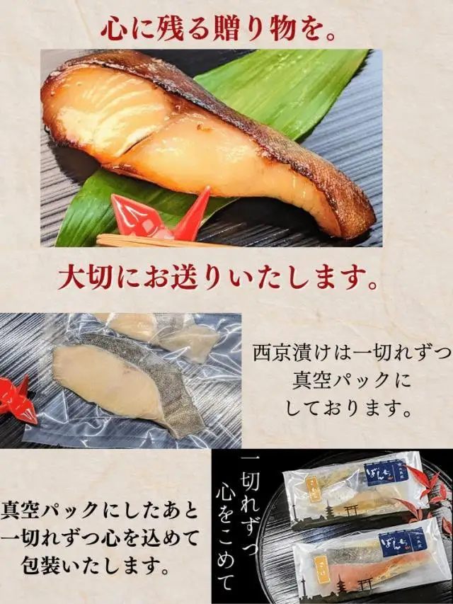【京の魚匠 ぼんち】〈別格の味わい〉特選銀だら西京漬け8切れ詰め合わせ｜西京漬け 手作り無添加 セット