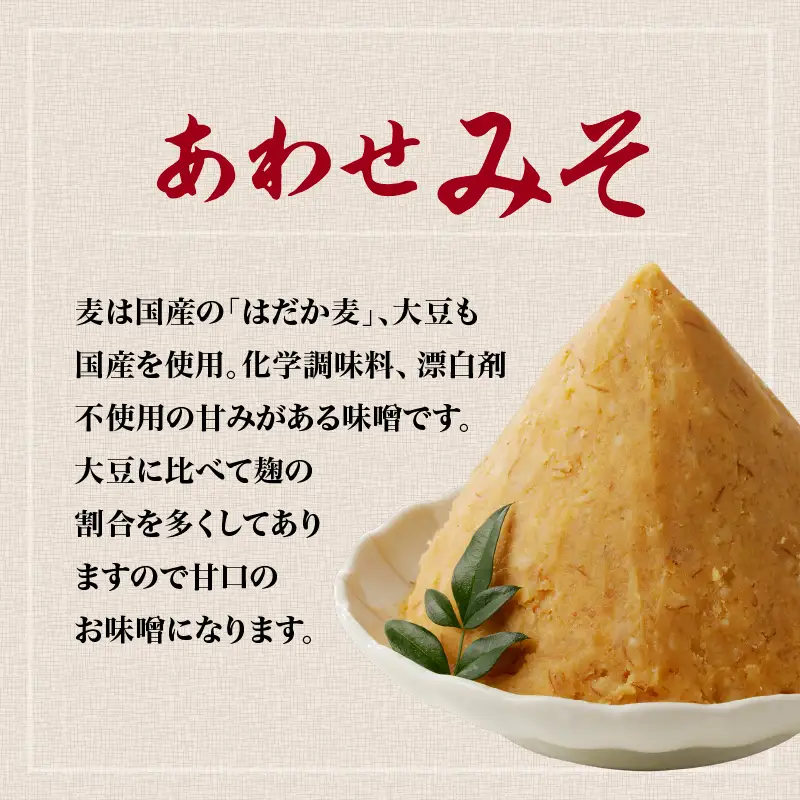 【 キンコー醤油 】あわせみそ （1kg）2個入り セット K055-014_01 調味料