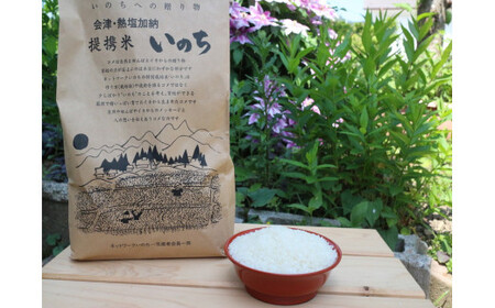 特別栽培米全農福島認証コシヒカリ白米5kg　【07208-0201】