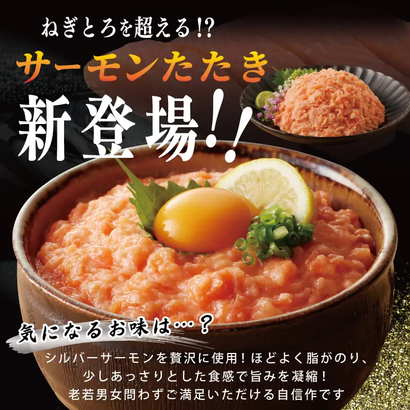【高評価】サーモンたたき 合計 700g 小分け 100g×7P 