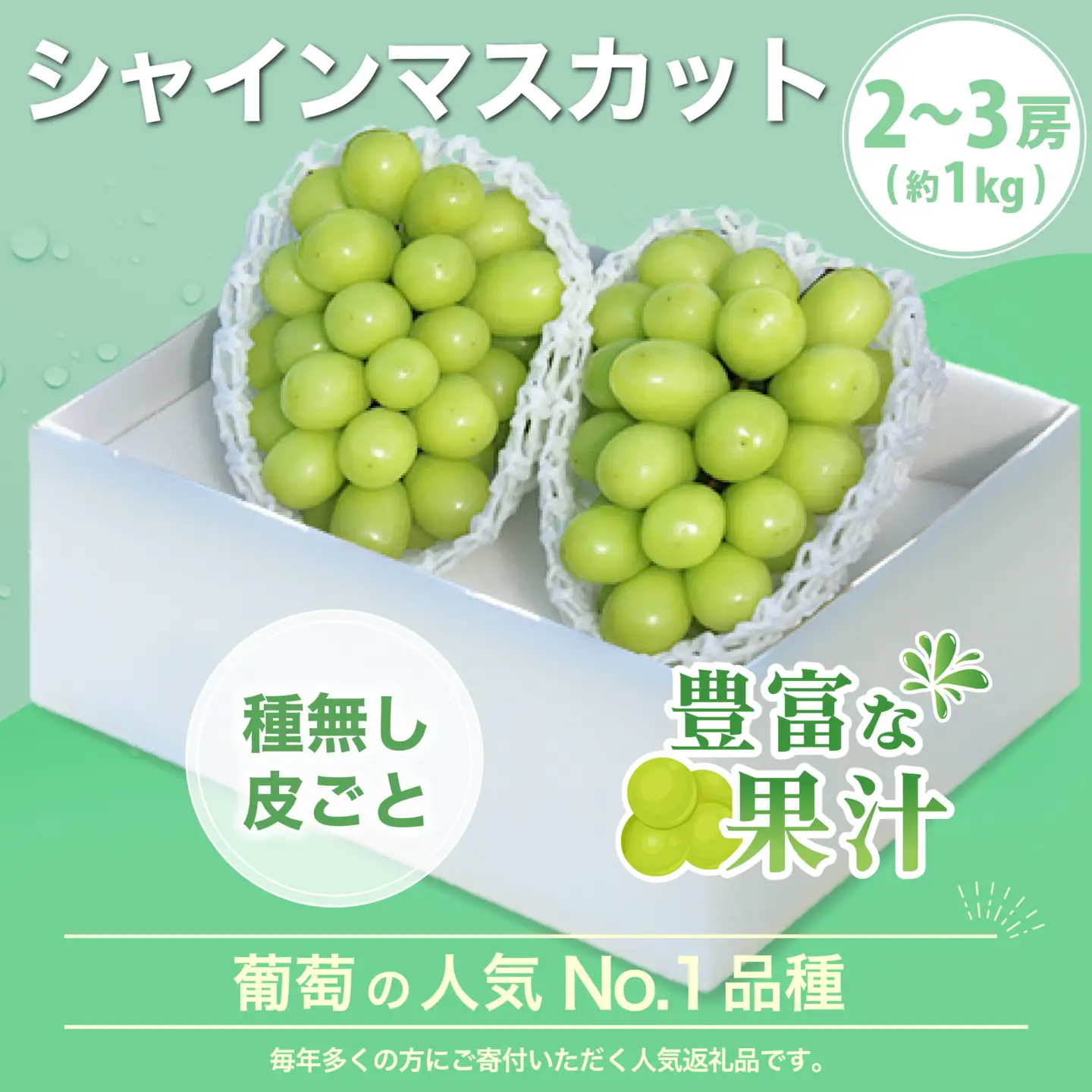 【ふるなびWEEK対象】シャインマスカット 桃 【定期便】 計約2kg FN-Limited-SP 180-020-FN-27y-week11