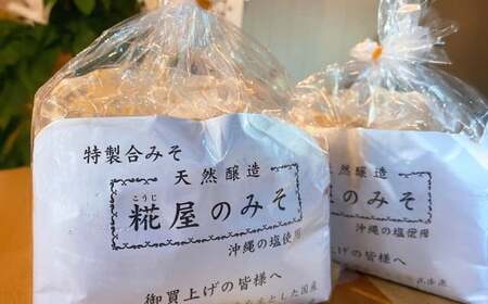 特製 合みそ 4kg 味噌 【保存料 添加物 不使用】