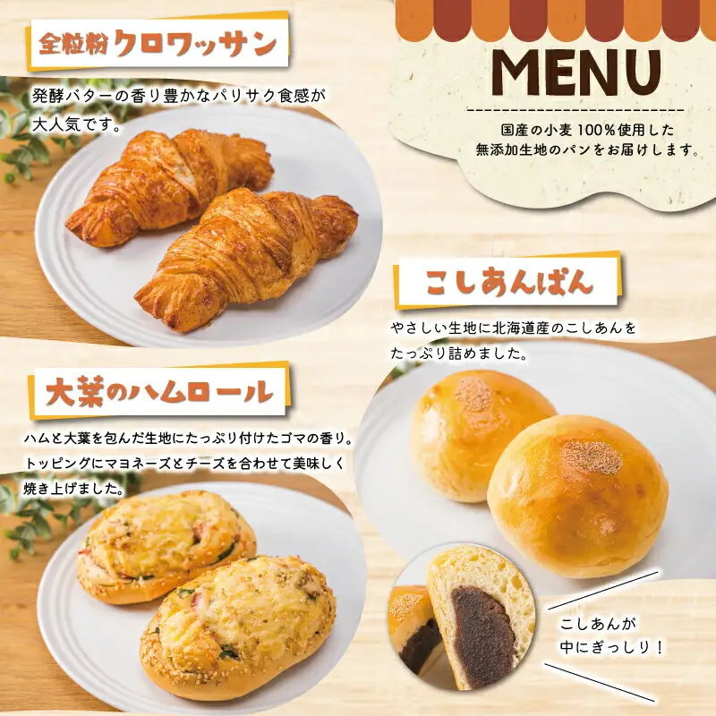  おまかせ焼きたてパン詰め合わせ（14個入り） お菓子 おやつ 茶菓子 パン ぱん メロンパン クロワッサン サクサク 総菜パン 厳選 おすすめ セット 朝食 軽食 冷凍