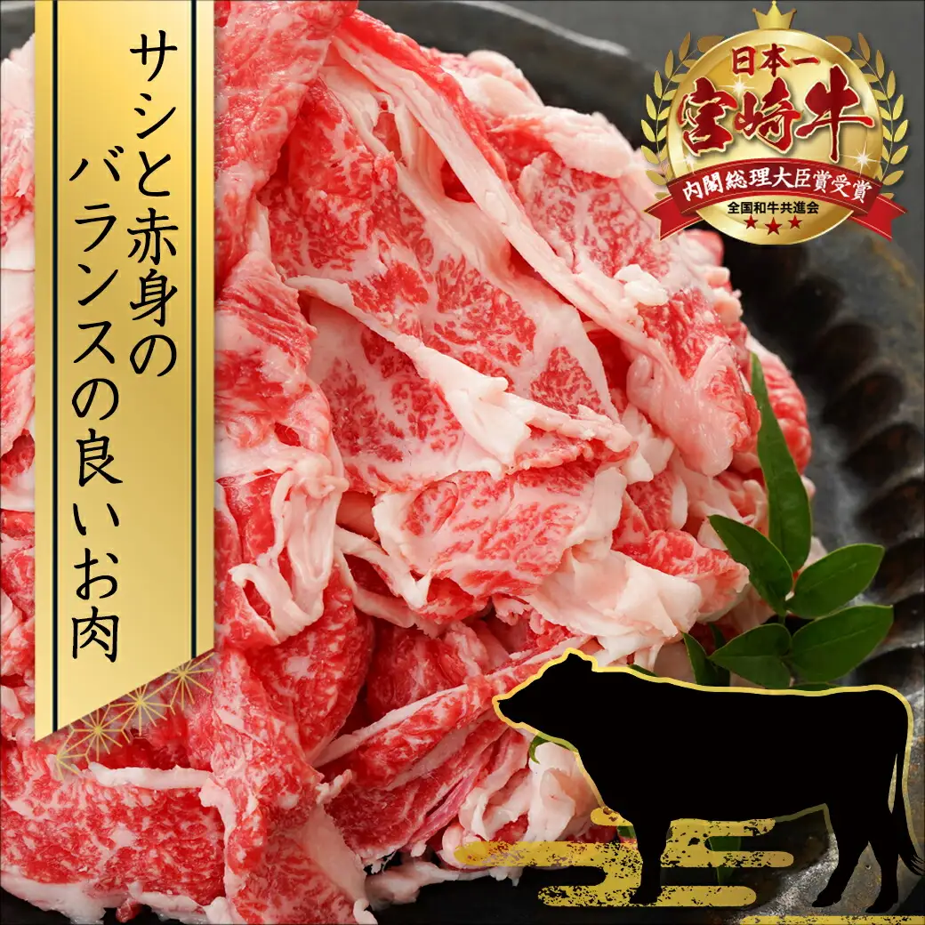 宮崎牛バラ肉の切り落とし500g (250g×2パック)〔17-7701〕_(都城市) 宮崎牛 バラ 切り落とし 500g 250g 2パック 真空 肉じゃが 牛丼