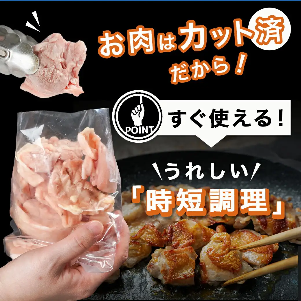 カット済み!南九州産若鶏肉もも切身(IQF)3.12kg〔13-L601〕_(都城市) 260g×12袋 小分け IQF加工 時短調理 唐揚げ 照り焼き 親子丼
