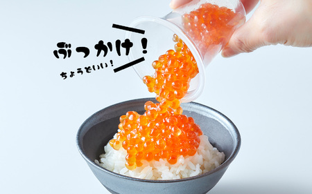 いくら 鮭いくら醤油漬け 70g おためし