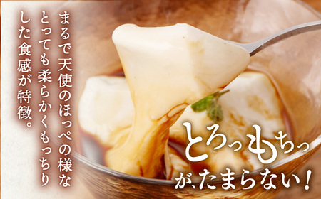 天使のほっぺ（牛乳わらびもち）8個セット【酒菜 谷】[OBC007] / 豆腐 わらびもち スイーツ 和スイーツ わらび餅 牛乳豆腐 スイーツ豆腐 とうふ すいーつ わらびもち