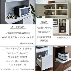 キッチンボード  【セイル 90】 ヒッコリーホワイト