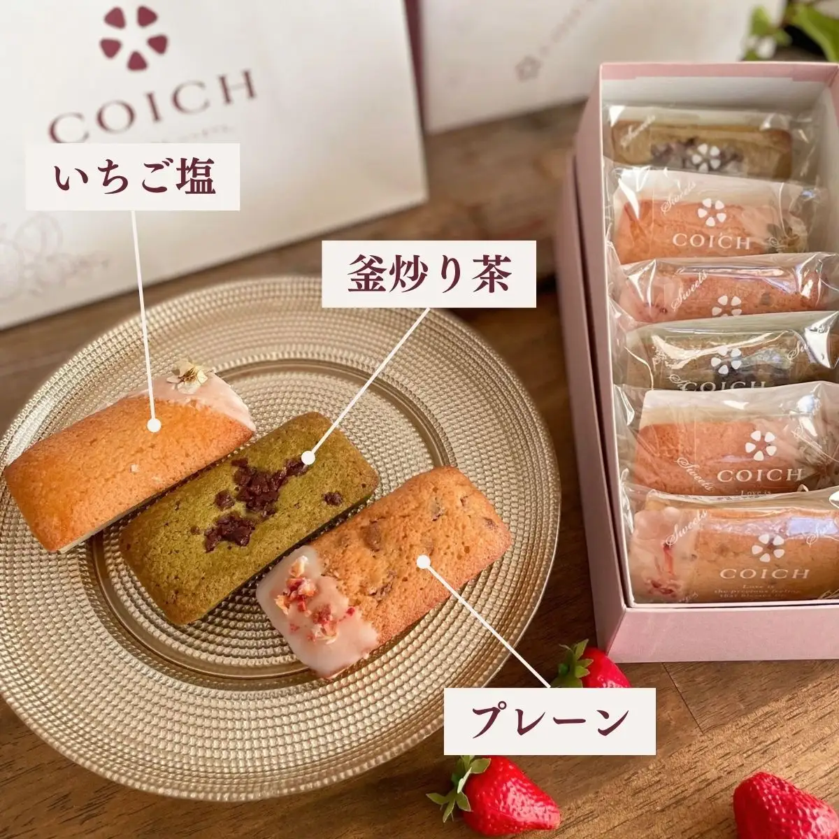 宮崎県産いちご使用～いちごのフィナンシェ3種×4個/計12個入 菓子 お菓子 洋菓子 スイーツ デザート いちご フィナンシェ プレーン いちご塩 釜炒り茶 フレーバー 贈り物 ギフト プレゼント 贈答 贈答用 ご褒美 宮崎県 高千穂町 _Tk022-009