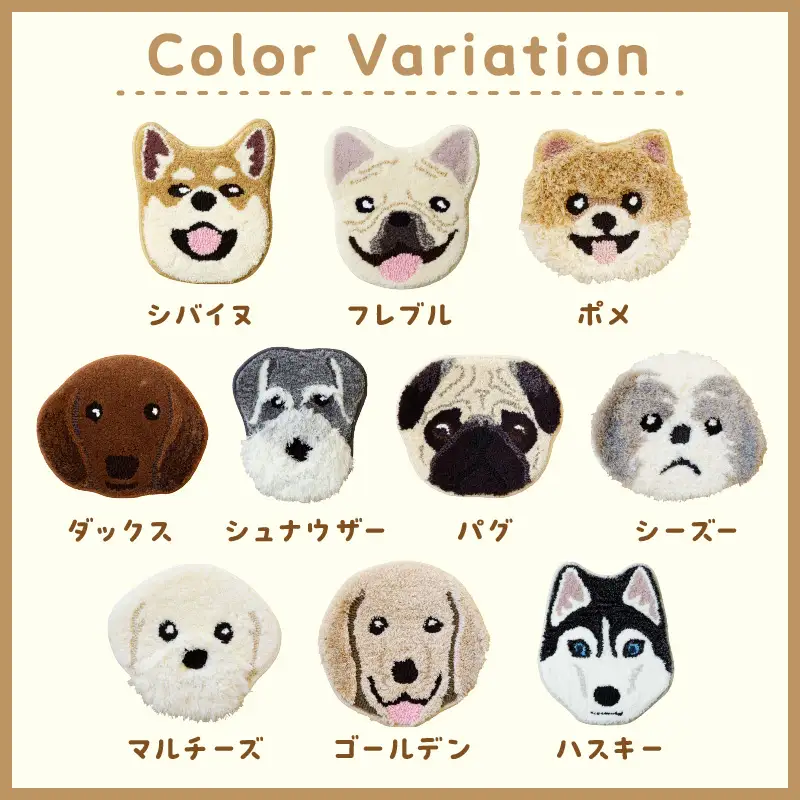 【座椅子マット】洗えるマット イヌカオマット Aタイプ　まっと 座椅子マット 動物 アニマル ペット 生活用品 日用品 生活雑貨 インテリア 国産 日本製 住江織物 スミノエ 高品質 京都 丹後 織物 手織り 贈り物 プレゼント ギフト 新生活 送料無料